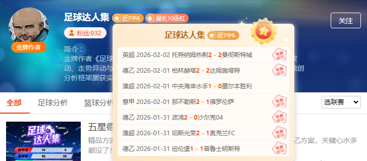 拜仁本赛季,德甲首败已,揭晓,沙巴体育,沙巴体育平台,体育博彩,体育投注,沙巴赛事投注