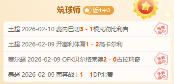 西甲第,轮赛事亮点,盘点,沙巴体育,沙巴体育平台,体育博彩,体育投注,沙巴赛事投注