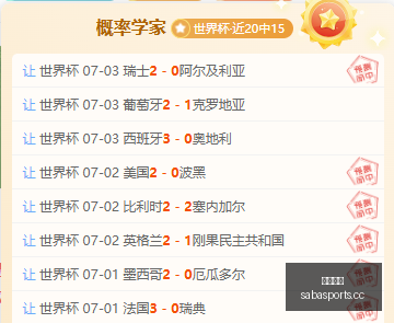 沙巴体育沙,巴体育平台,数据冲到,沙巴体育,沙巴体育平台,体育博彩,体育投注,沙巴赛事投注
