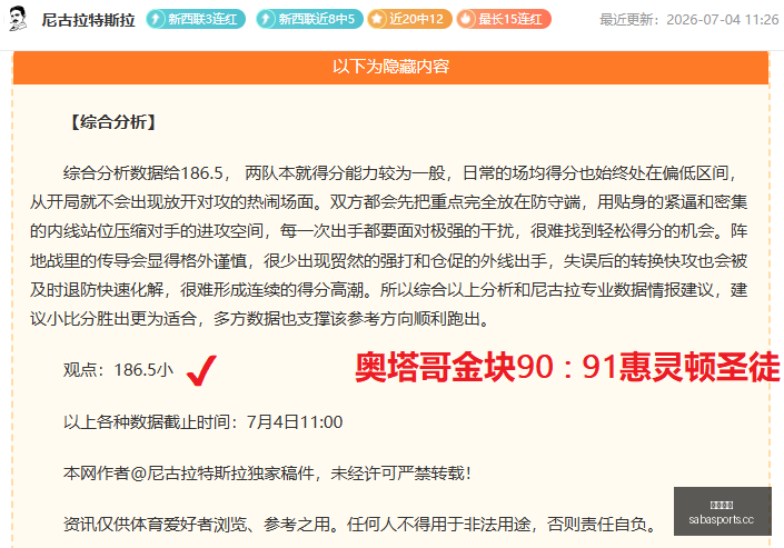 沙巴体育,沙巴体育平台,体育博彩,沙巴体育,沙巴体育平台,体育博彩,体育投注,沙巴赛事投注