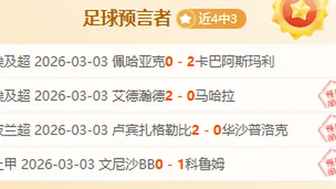 库尔图瓦瓦伦西亚之战出场或悬？