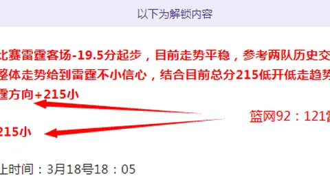 国安申花蓉城两战皆负，红牌成关键阻碍因素